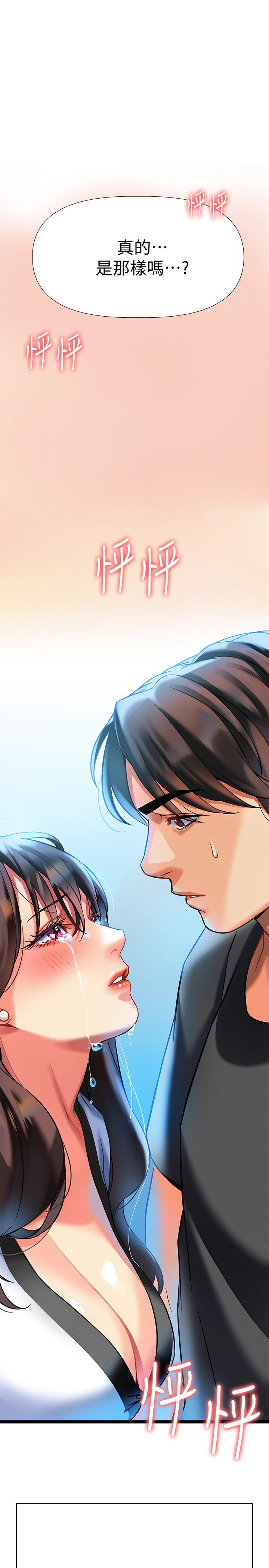 熟女來支援 第7話-溫熱的淫水大爆發 第3页