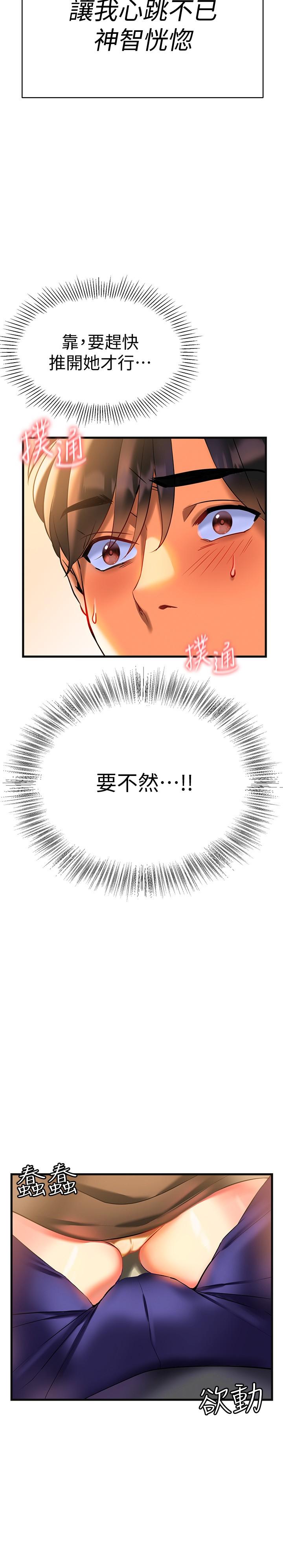 熟女來支援 第7話-溫熱的淫水大爆發 第17页