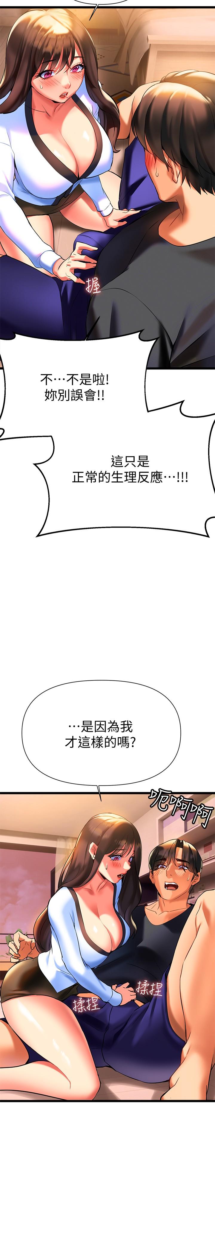 熟女來支援 第7話-溫熱的淫水大爆發 第19页