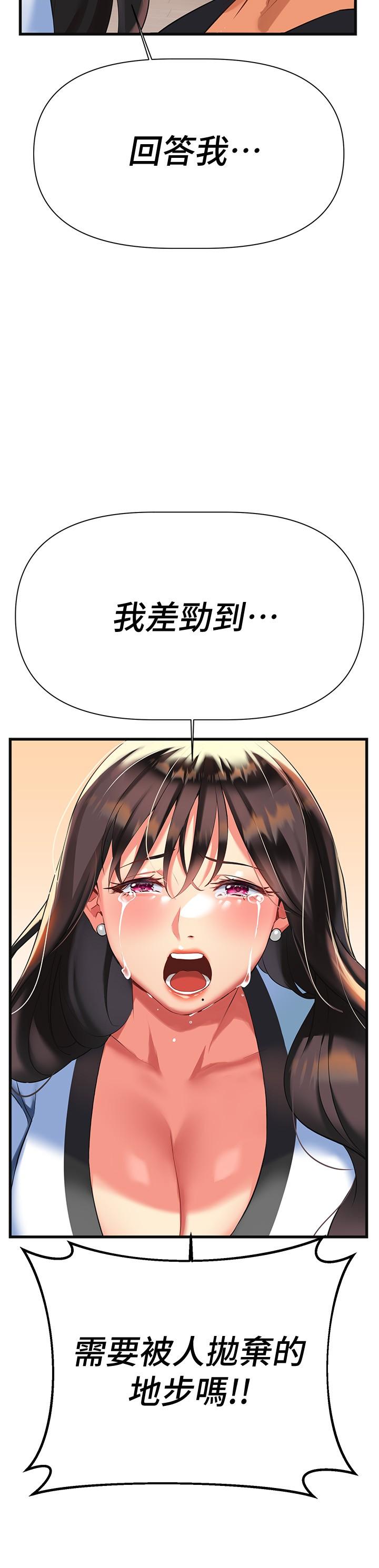 熟女來支援 第7話-溫熱的淫水大爆發 第13页