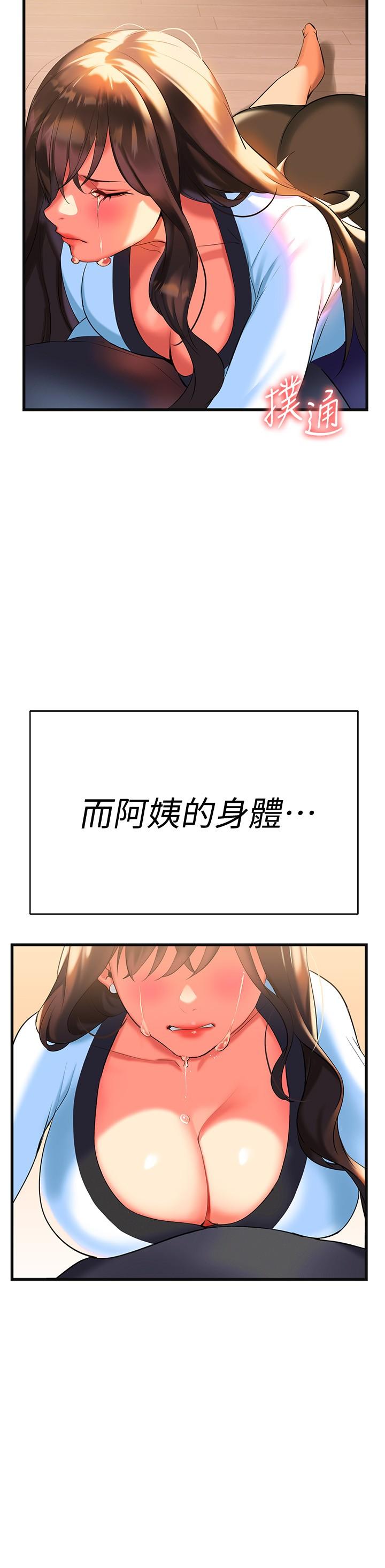 熟女來支援 第7話-溫熱的淫水大爆發 第15页