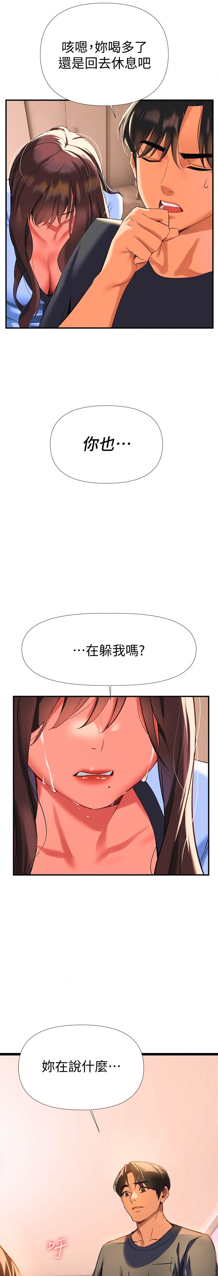 熟女來支援 第7話-溫熱的淫水大爆發 第7页