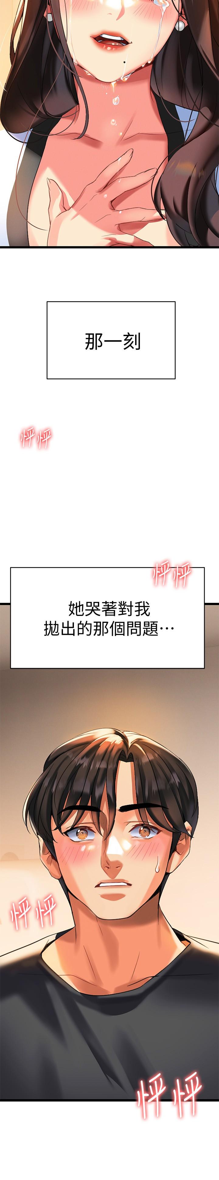 熟女來支援 第7話-溫熱的淫水大爆發 第2页