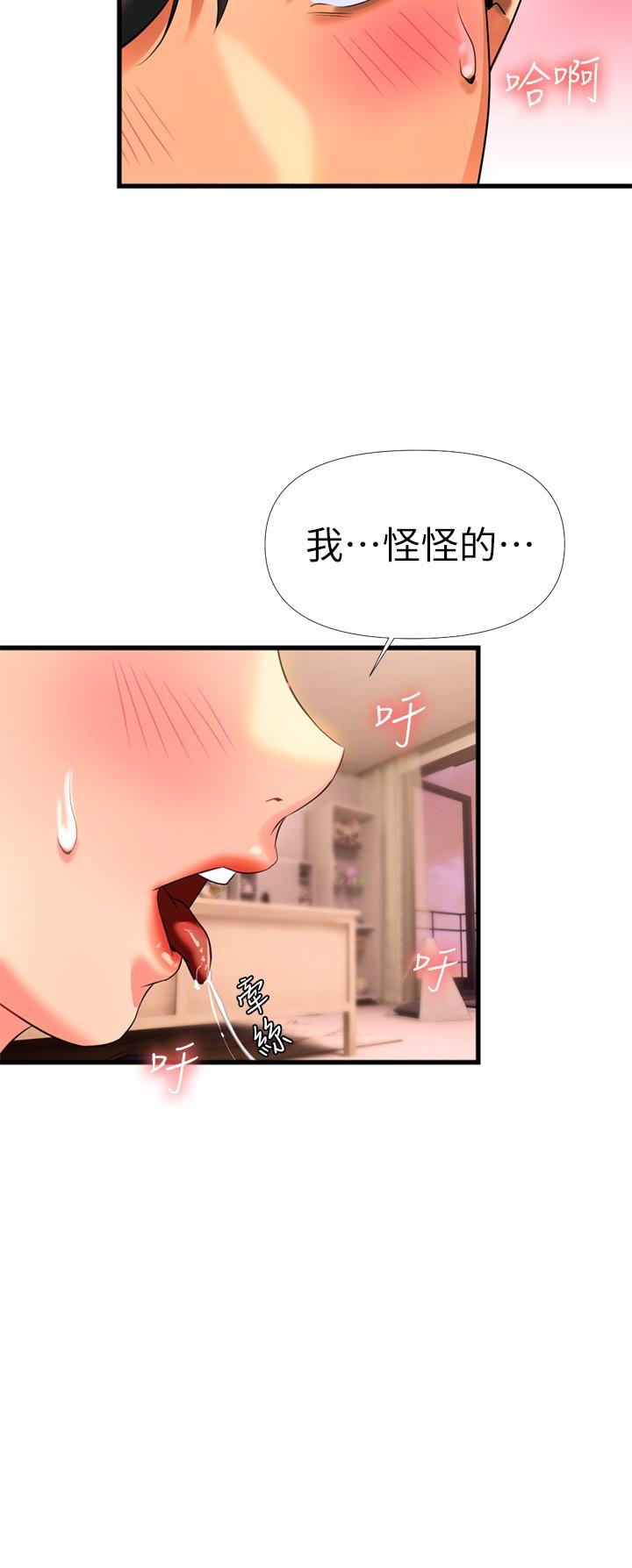 熟女來支援 第7話-溫熱的淫水大爆發 第46页
