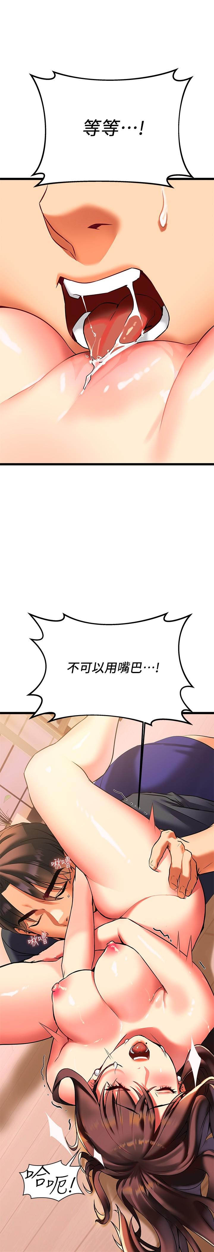 熟女來支援 第7話-溫熱的淫水大爆發 第56页