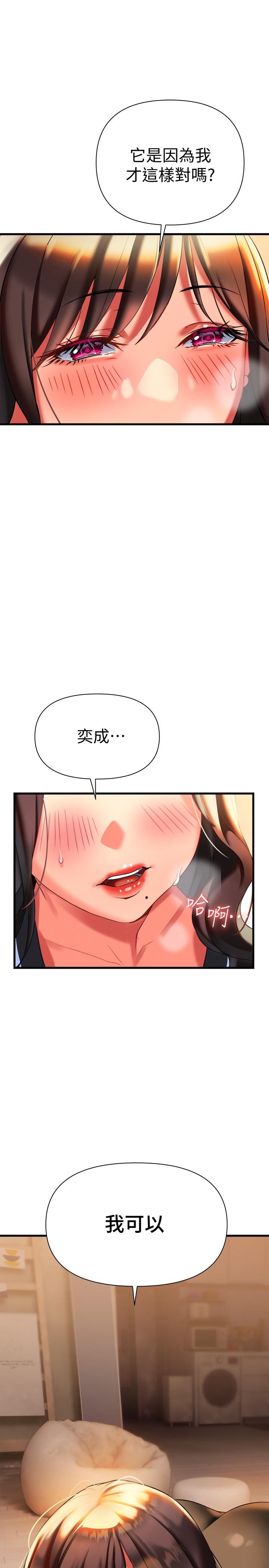 熟女來支援 第7話-溫熱的淫水大爆發 第27页
