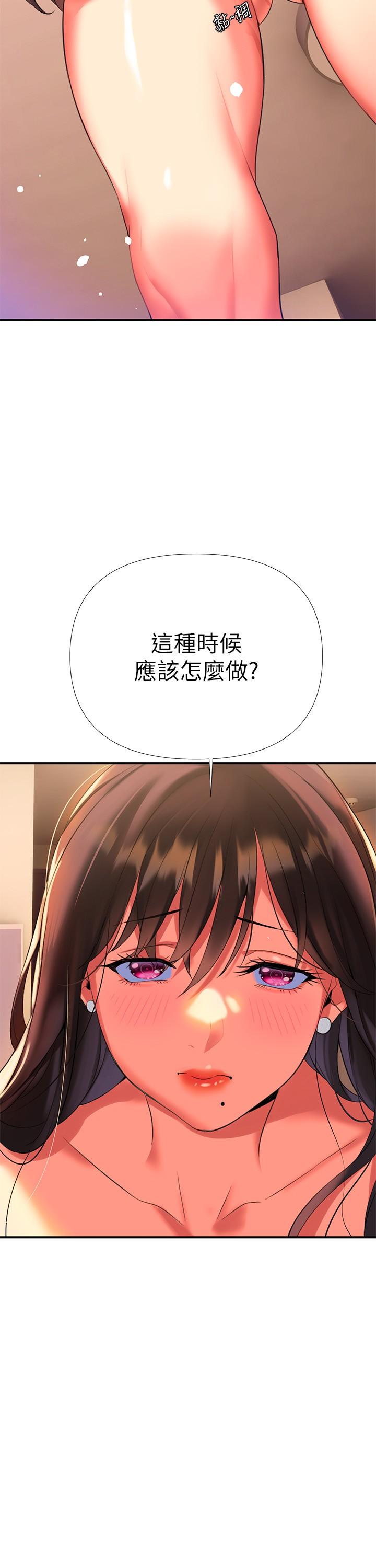 熟女來支援 第7話-溫熱的淫水大爆發 第50页