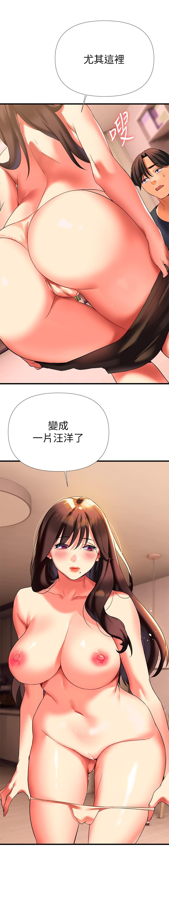 熟女來支援 第7話-溫熱的淫水大爆發 第48页