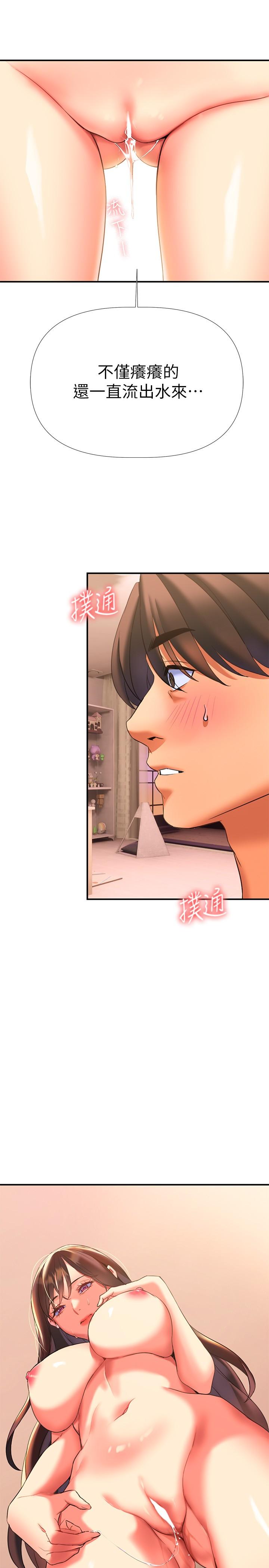 熟女來支援 第7話-溫熱的淫水大爆發 第49页