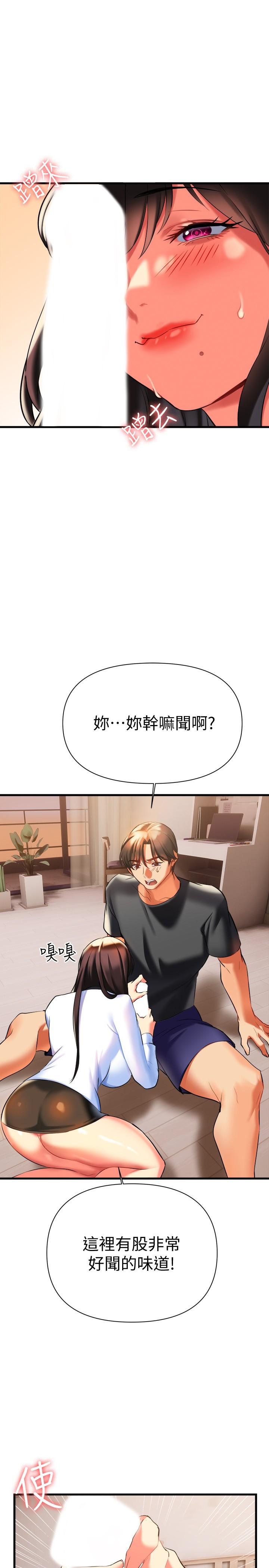 熟女來支援 第7話-溫熱的淫水大爆發 第25页