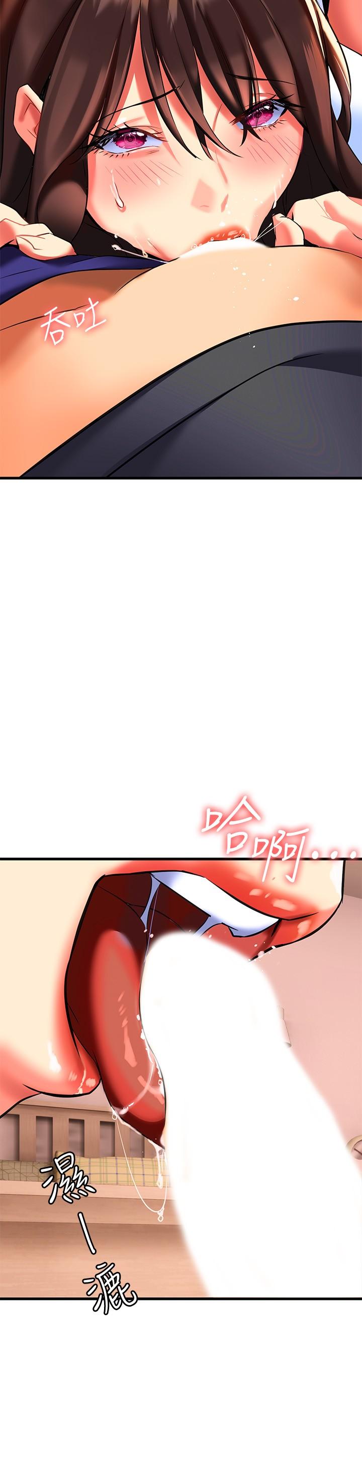 熟女來支援 第7話-溫熱的淫水大爆發 第44页