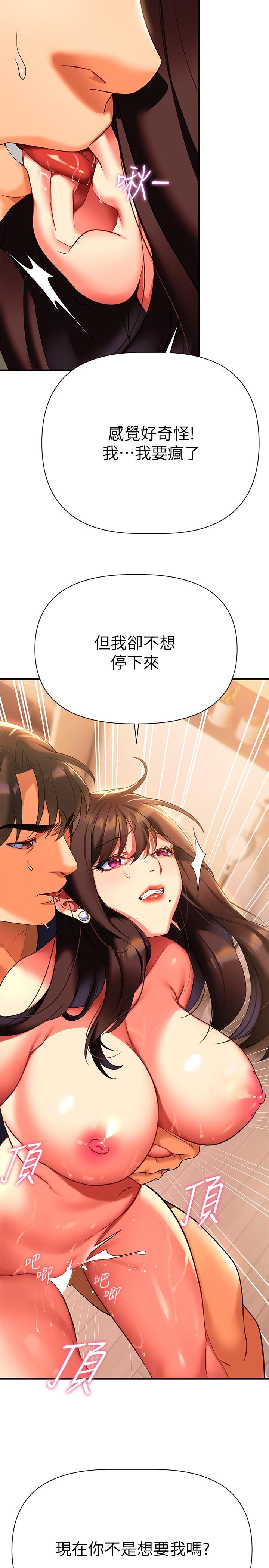熟女來支援 第8話-現在無法回頭了 第38页