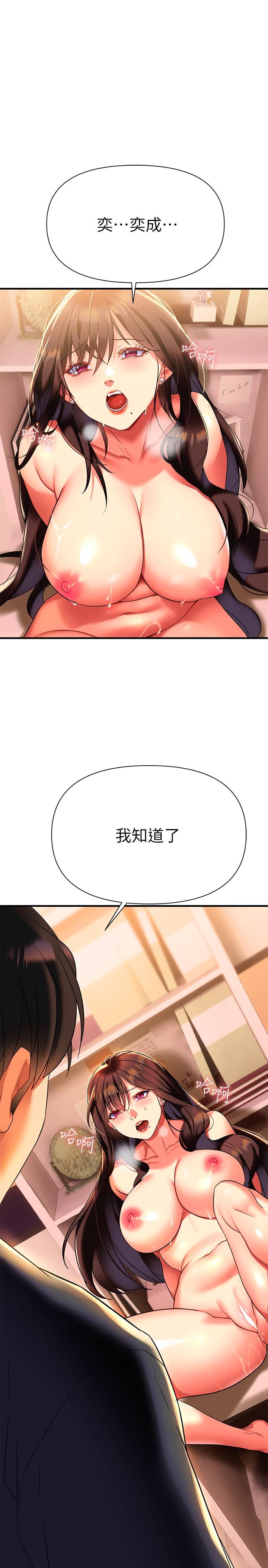 熟女來支援 第8話-現在無法回頭了 第43页