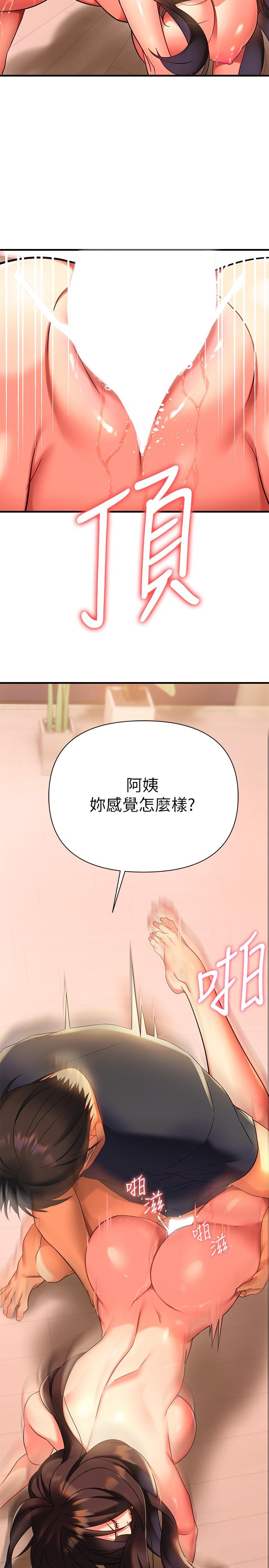 熟女來支援 第8話-現在無法回頭了 第32页