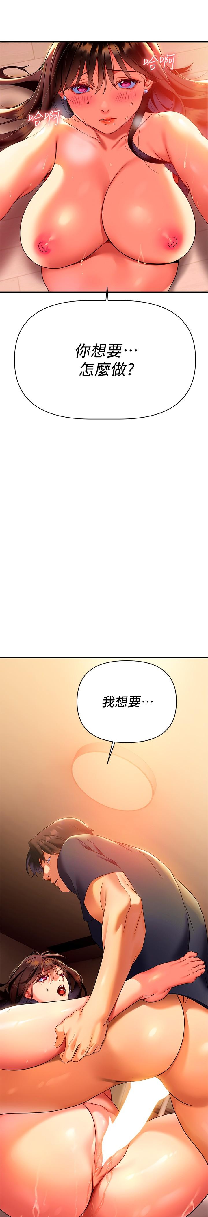 熟女來支援 第8話-現在無法回頭了 第7页