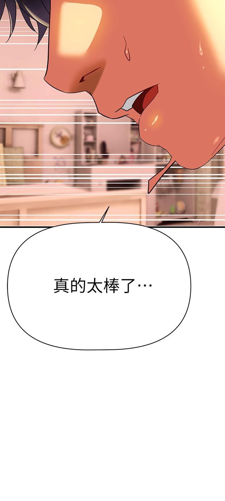 熟女來支援 第8話-現在無法回頭了 第8页