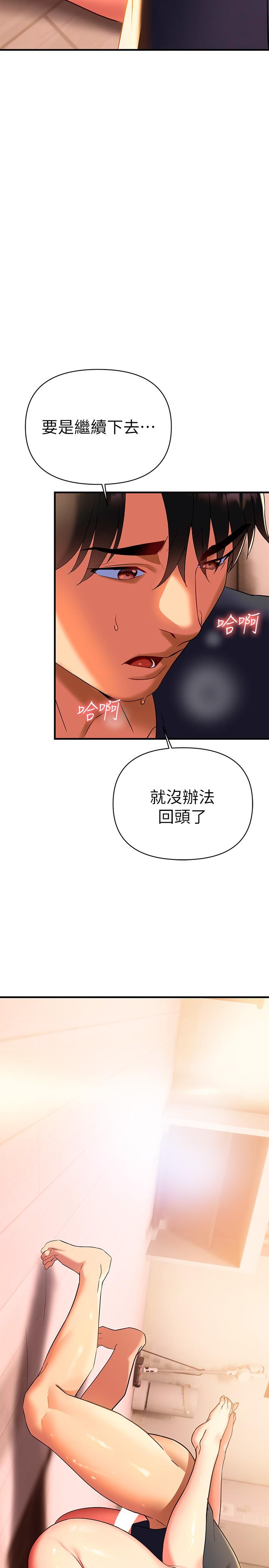 熟女來支援 第8話-現在無法回頭了 第5页