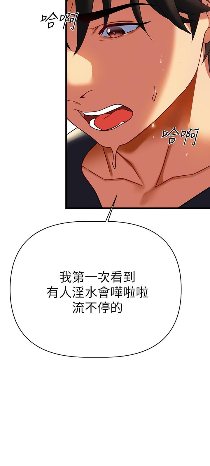 熟女來支援 第8話-現在無法回頭了 第11页