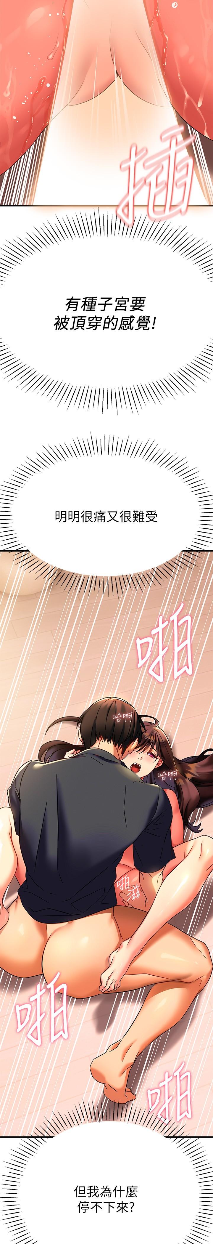 熟女來支援 第8話-現在無法回頭了 第18页