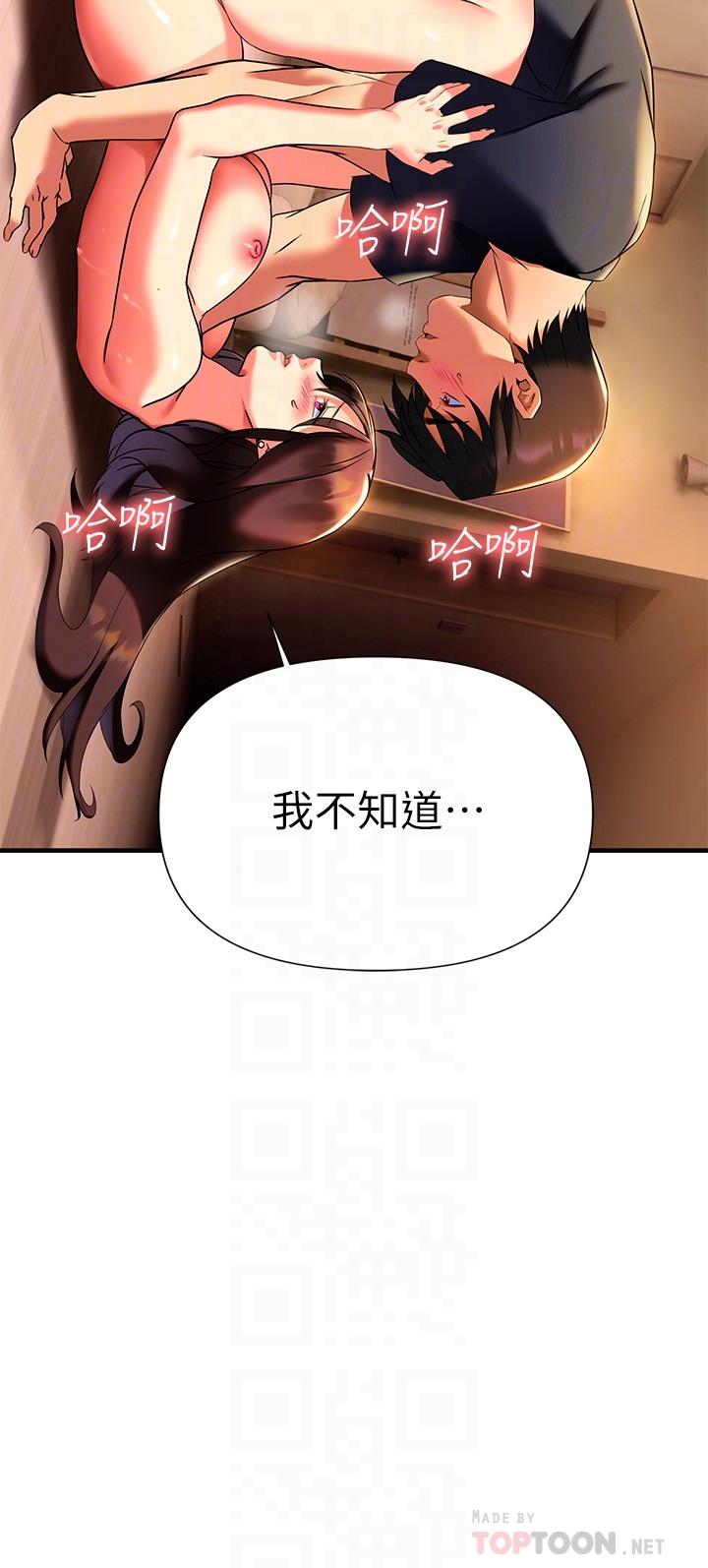 熟女來支援 第8話-現在無法回頭了 第6页