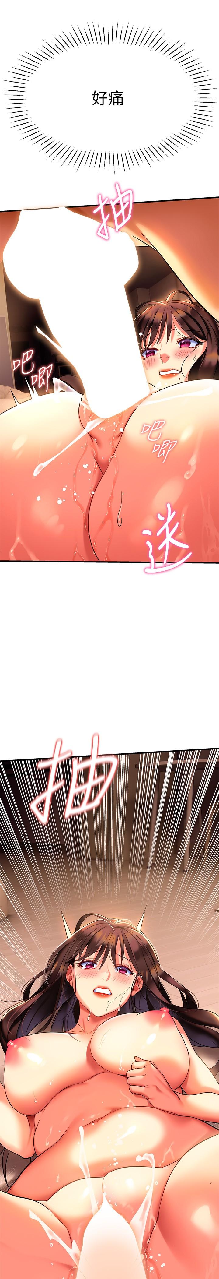 熟女來支援 第8話-現在無法回頭了 第19页