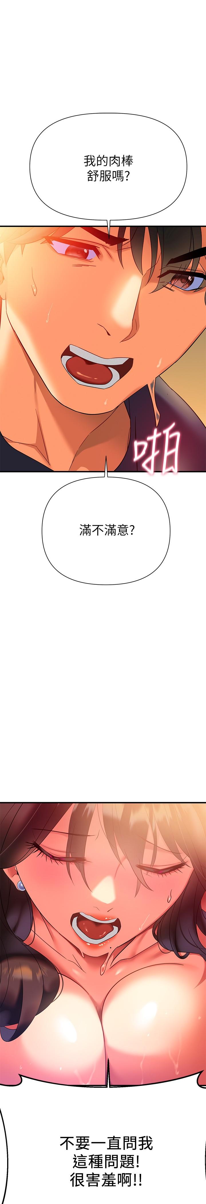 熟女來支援 第8話-現在無法回頭了 第34页