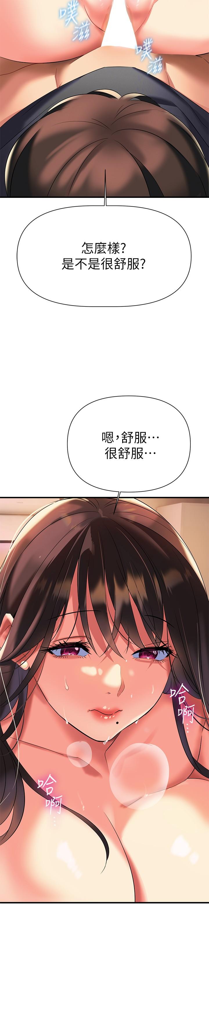 熟女來支援 第9話-腋下間散發的熟女荷爾蒙 第11页