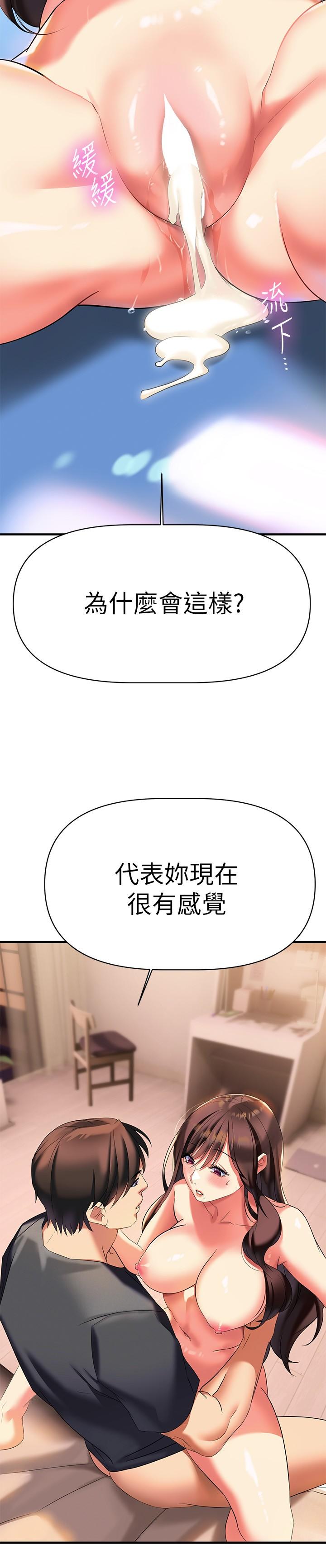 熟女來支援 第9話-腋下間散發的熟女荷爾蒙 第9页