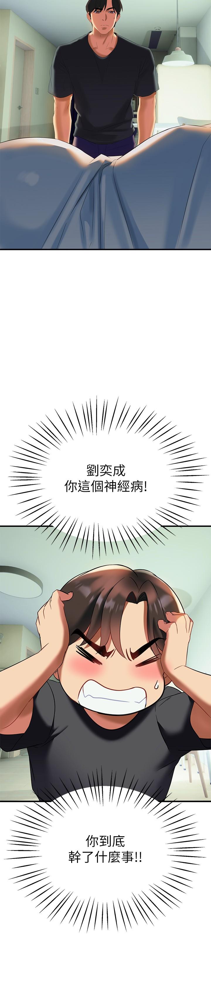熟女來支援 第9話-腋下間散發的熟女荷爾蒙 第39页