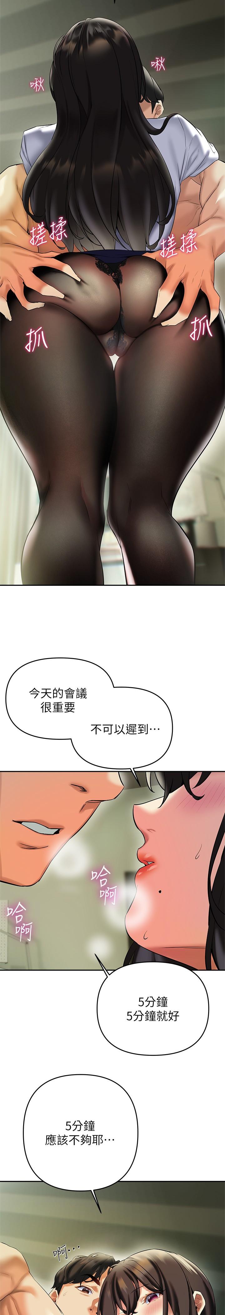 熟女來支援 第19話-走之前，再來一發 第33页