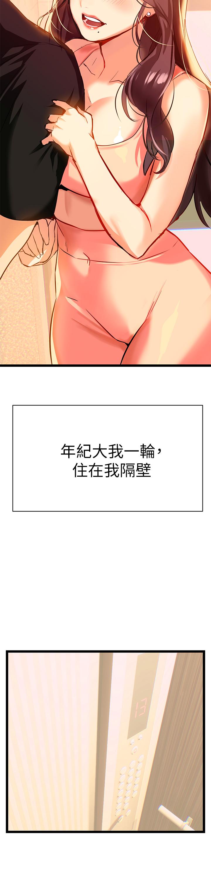 熟女來支援 第1話-與夜店妹火熱的夜晚 第98页