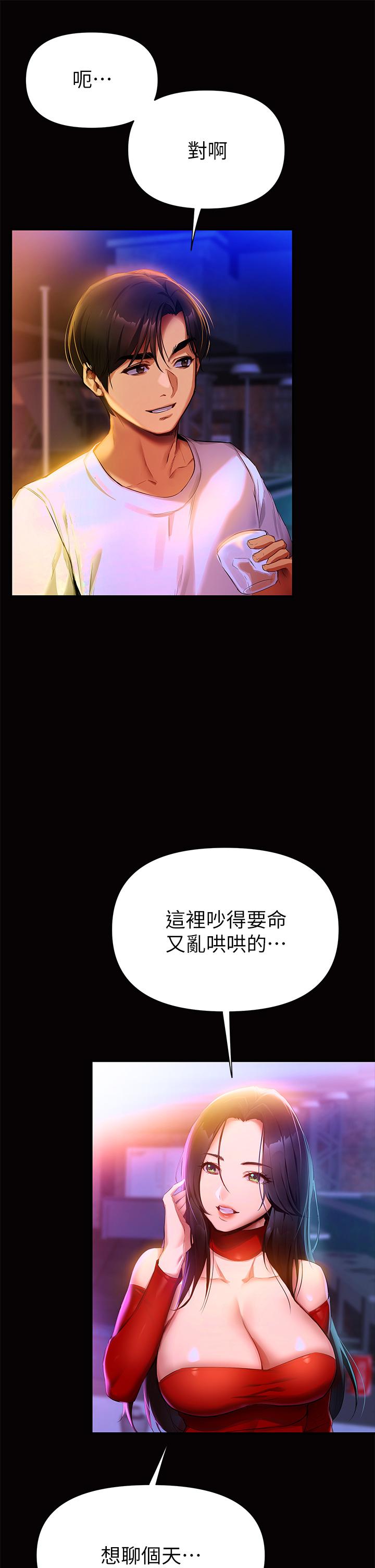 熟女來支援 第1話-與夜店妹火熱的夜晚 第13页