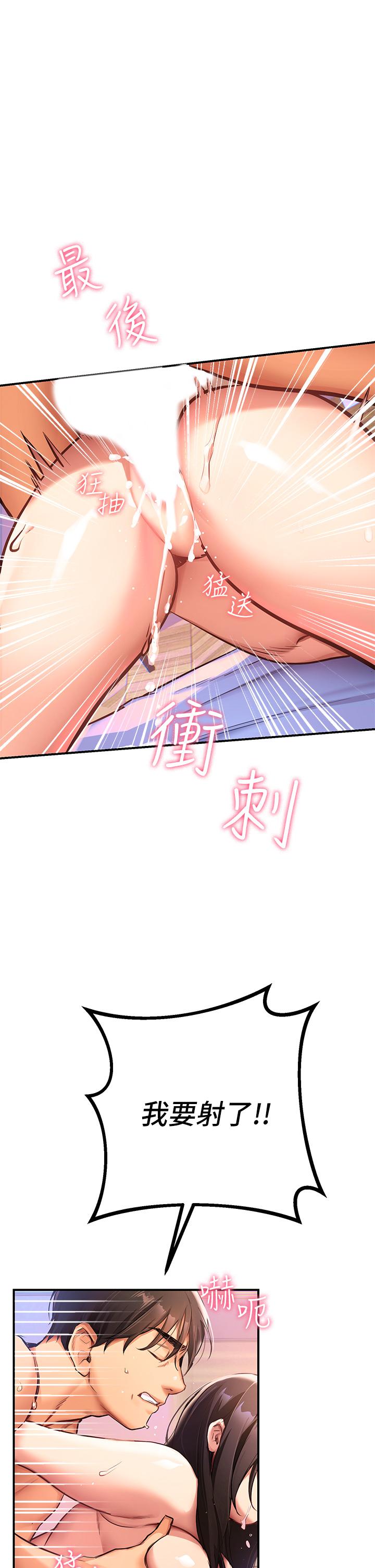熟女來支援 第1話-與夜店妹火熱的夜晚 第40页