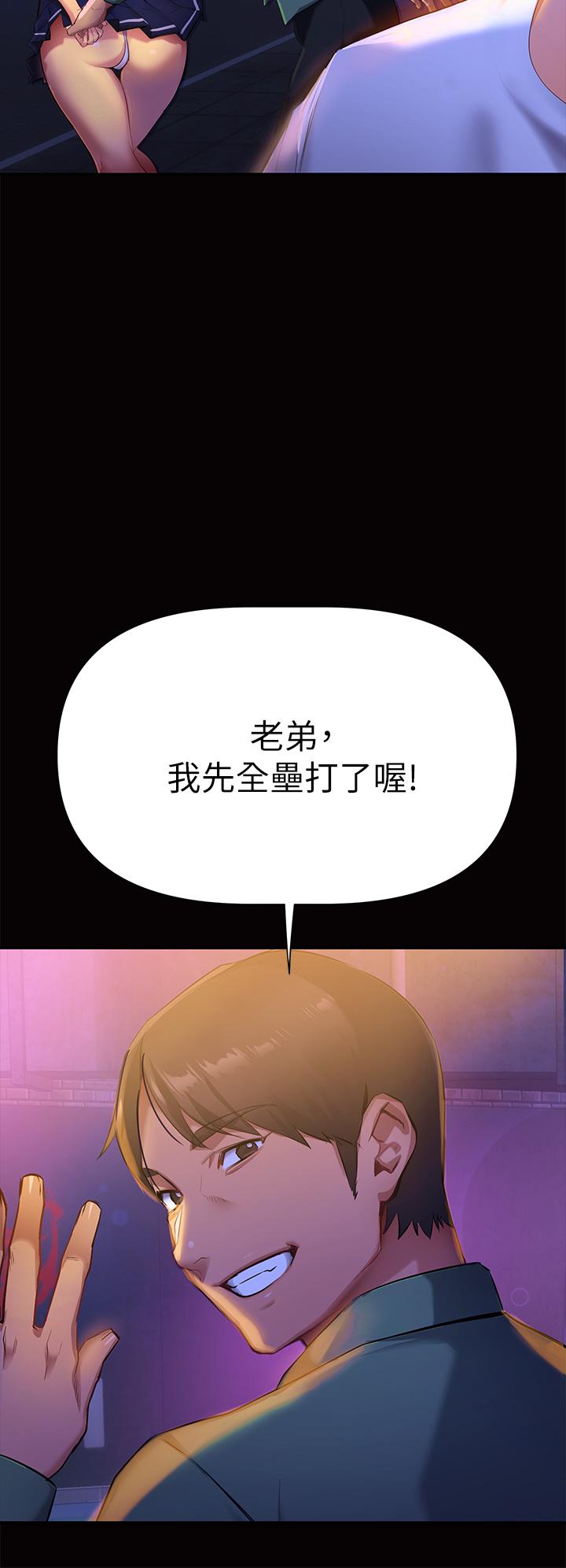 熟女來支援 第1話-與夜店妹火熱的夜晚 第10页