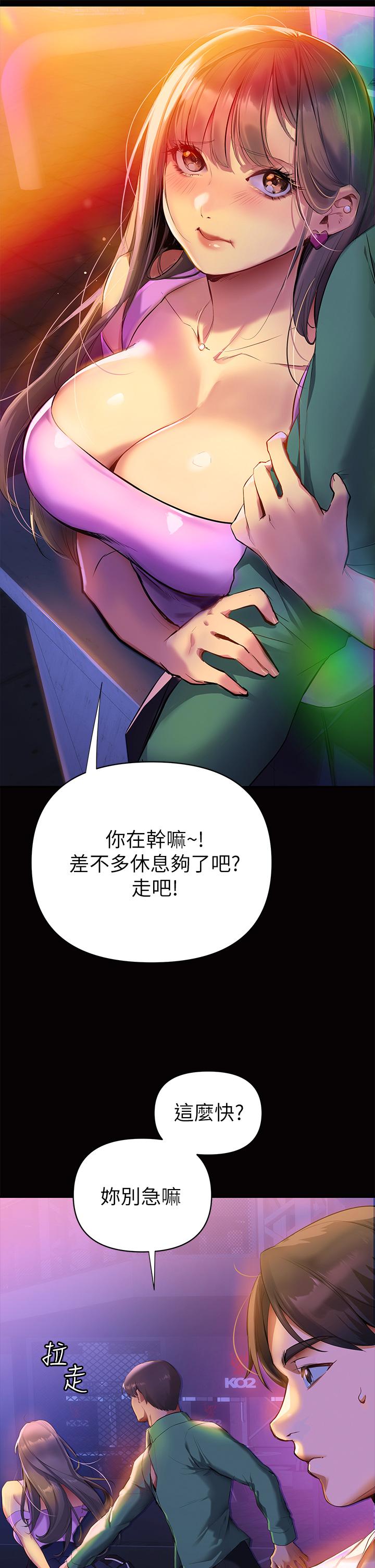 熟女來支援 第1話-與夜店妹火熱的夜晚 第5页