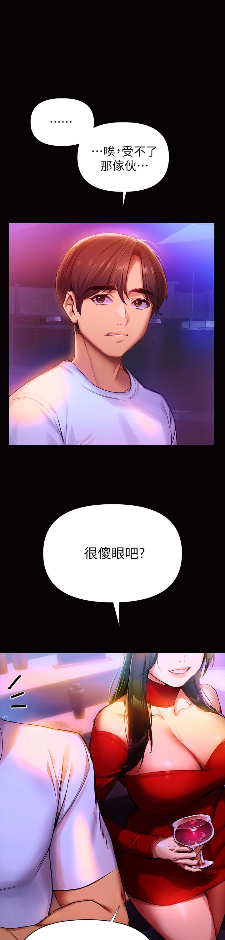 熟女來支援 第1話-與夜店妹火熱的夜晚 第11页