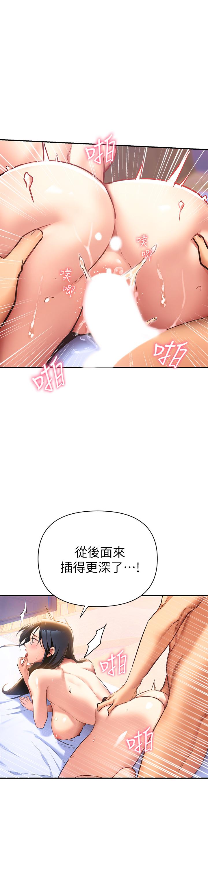 熟女來支援 第1話-與夜店妹火熱的夜晚 第29页
