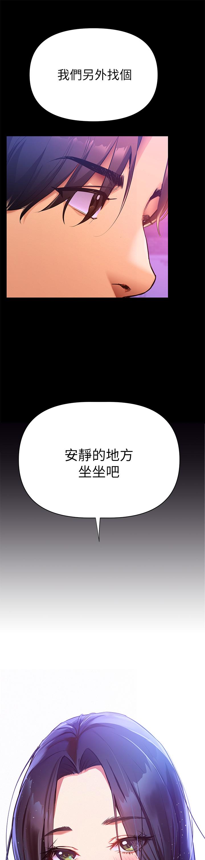 熟女來支援 第1話-與夜店妹火熱的夜晚 第12页