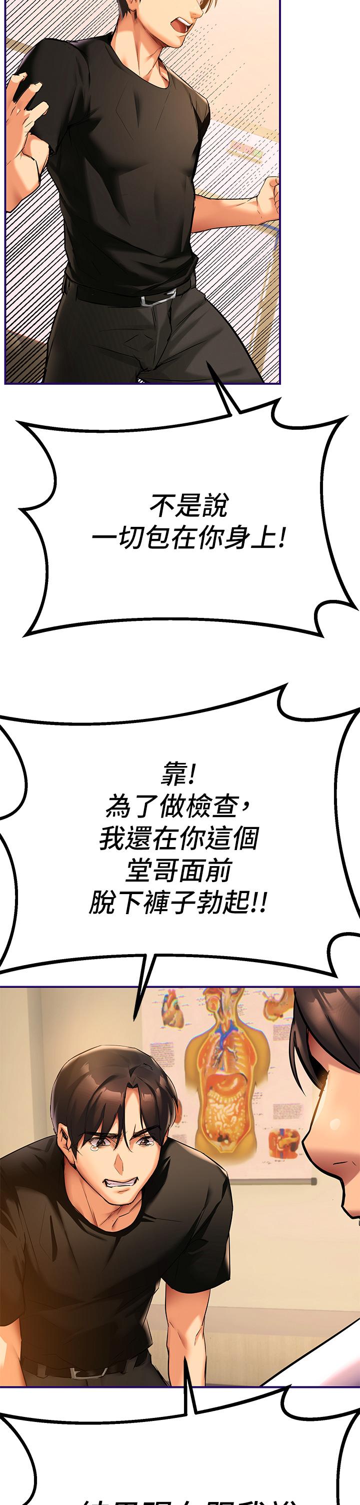 熟女來支援 第1話-與夜店妹火熱的夜晚 第81页