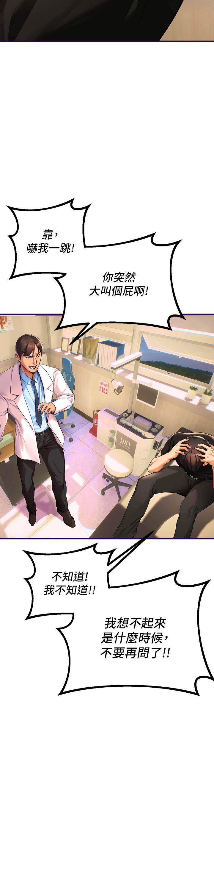 熟女來支援 第1話-與夜店妹火熱的夜晚 第78页