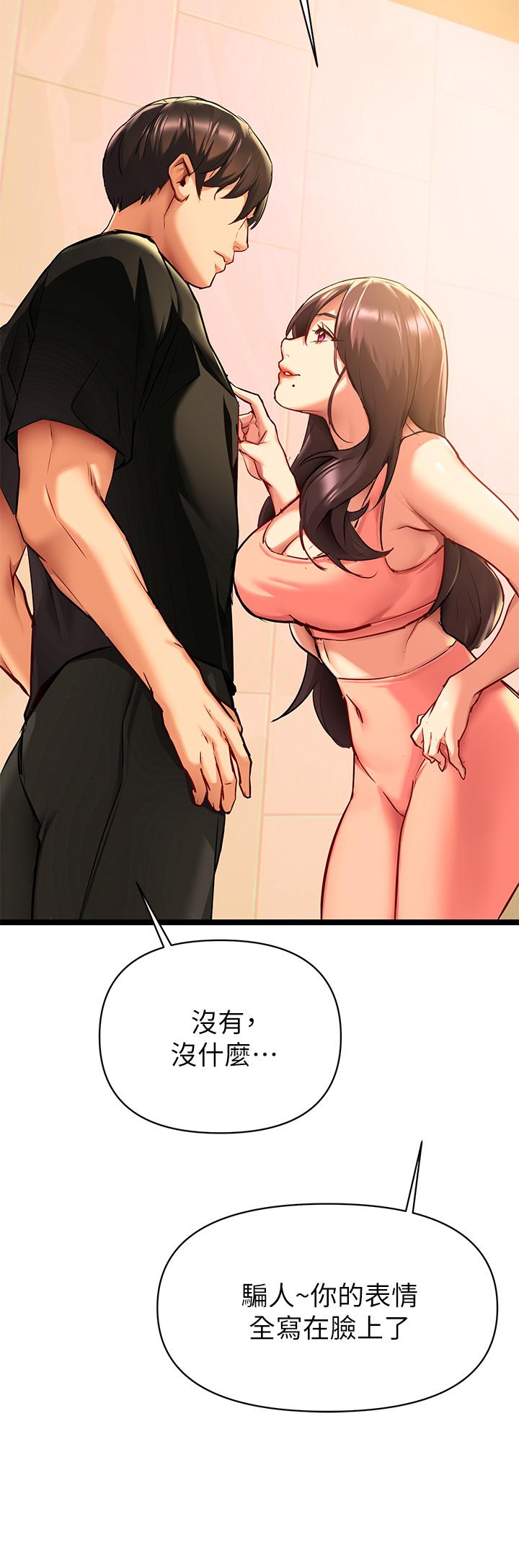 熟女來支援 第1話-與夜店妹火熱的夜晚 第65页
