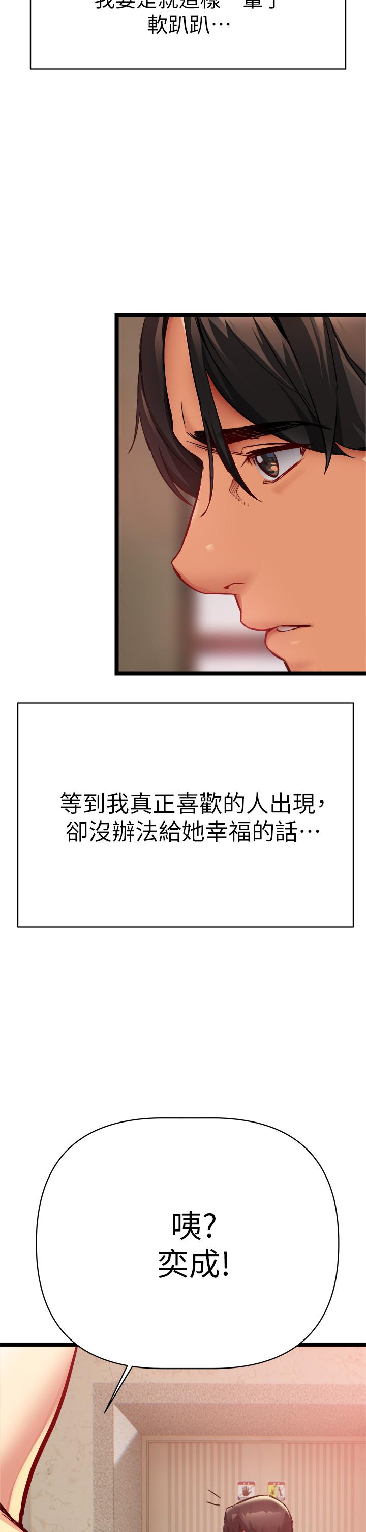 熟女來支援 第1話-與夜店妹火熱的夜晚 第88页