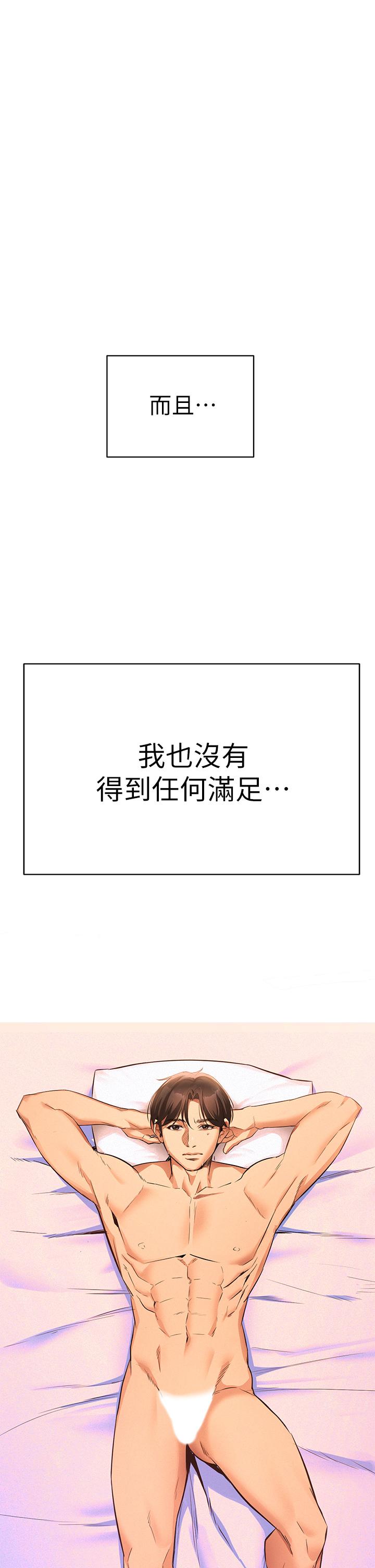 熟女來支援 第1話-與夜店妹火熱的夜晚 第52页