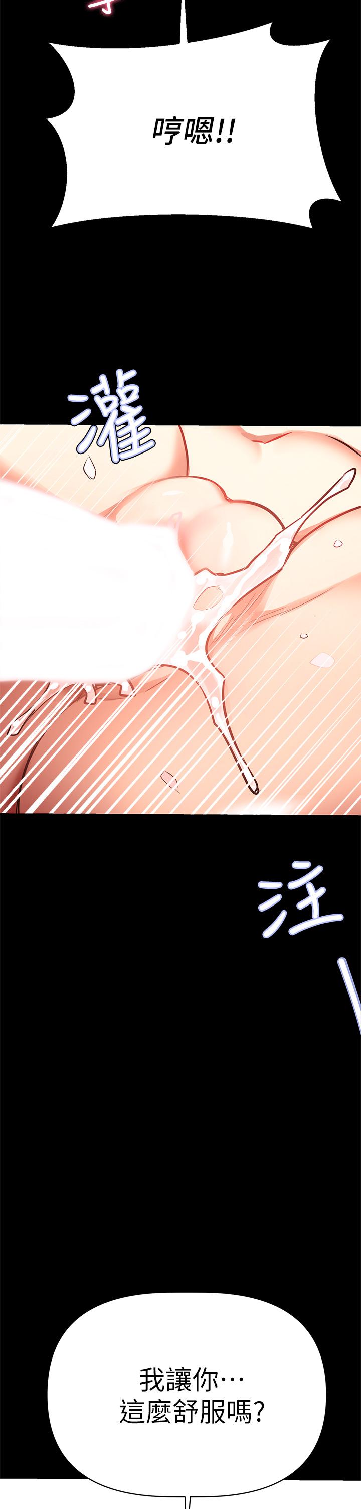 熟女來支援 第1話-與夜店妹火熱的夜晚 第62页