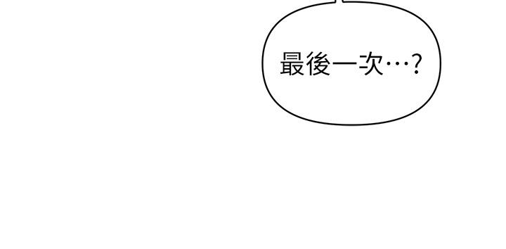 熟女來支援 第1話-與夜店妹火熱的夜晚 第49页