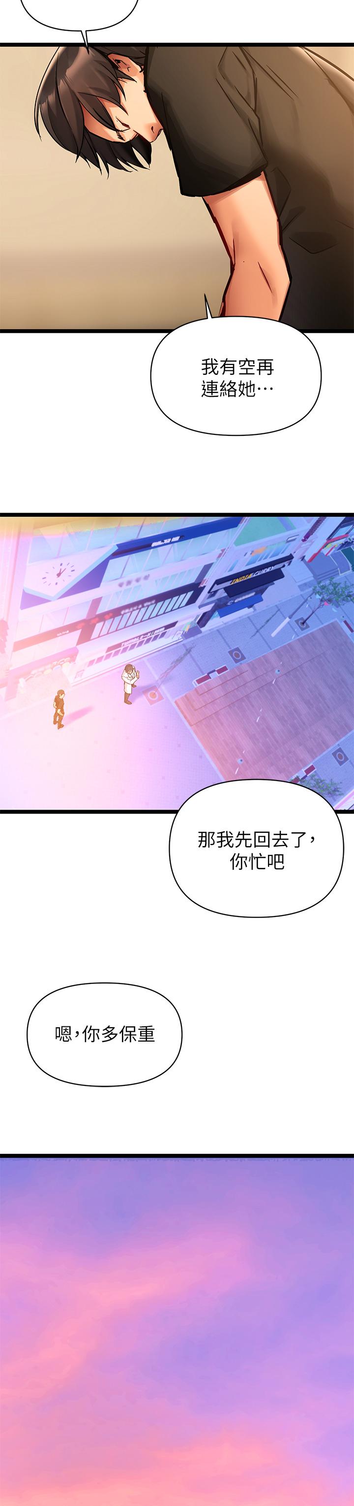 熟女來支援 第1話-與夜店妹火熱的夜晚 第43页