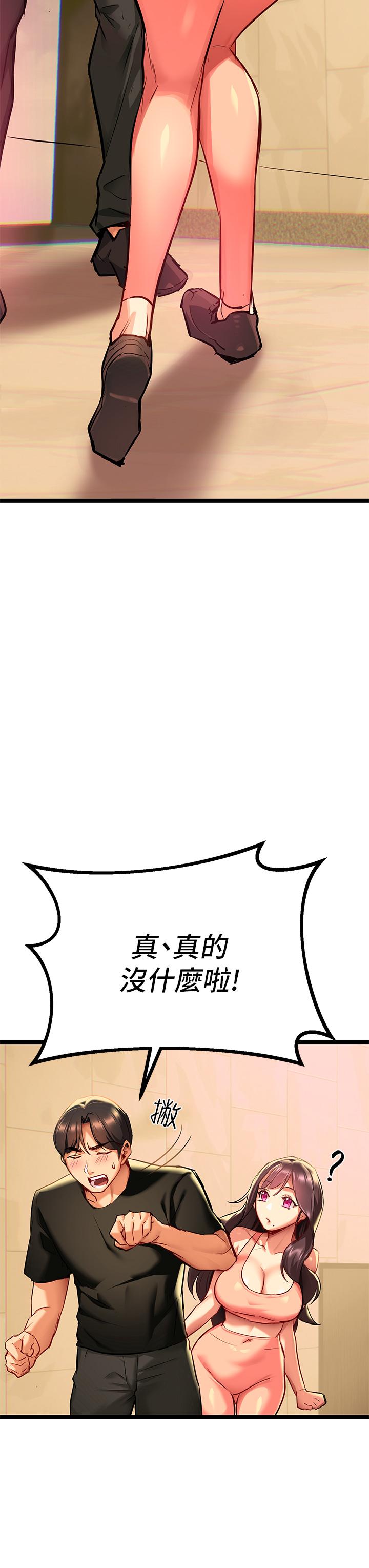 熟女來支援 第1話-與夜店妹火熱的夜晚 第95页