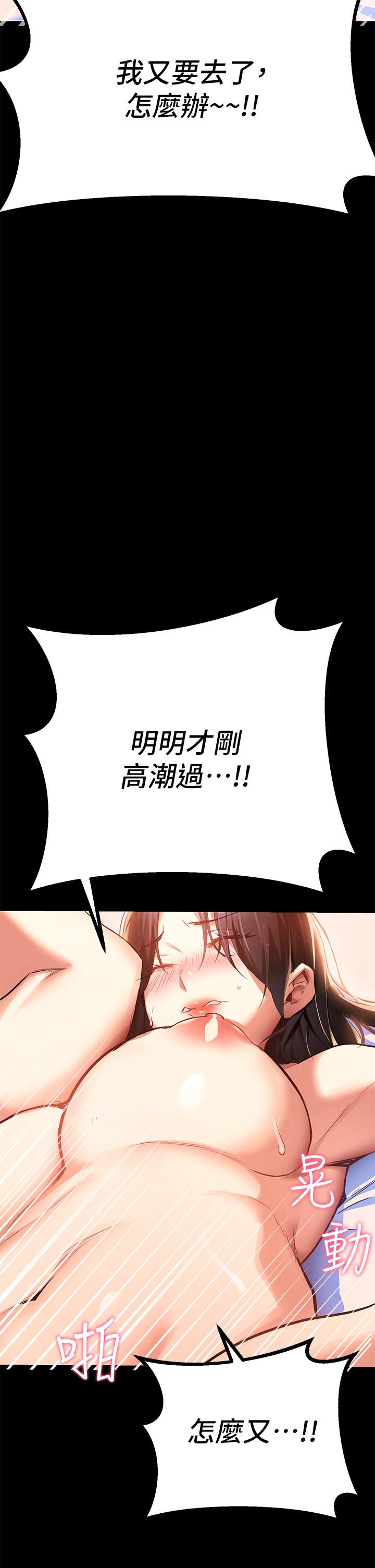 熟女來支援 第1話-與夜店妹火熱的夜晚 第59页