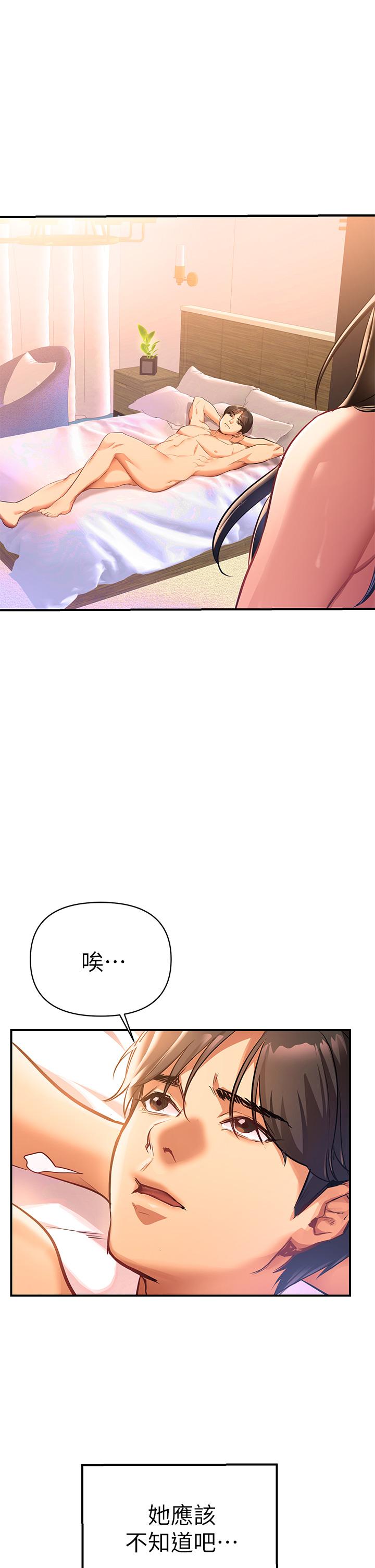 熟女來支援 第1話-與夜店妹火熱的夜晚 第50页