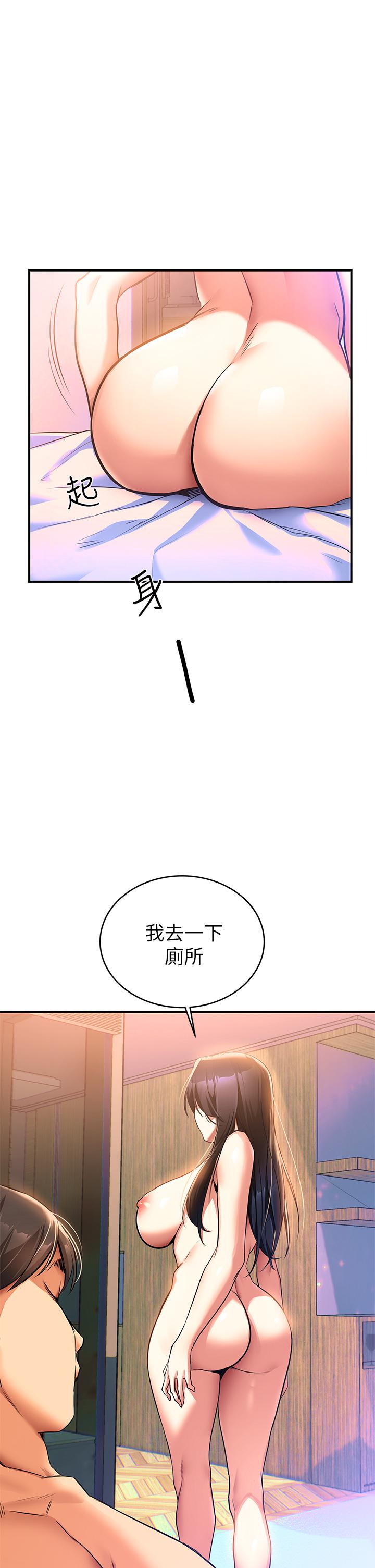 熟女來支援 第1話-與夜店妹火熱的夜晚 第48页